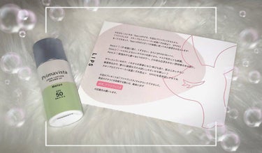 スキンプロテクトベース＜皮脂くずれ防止＞SPF50/プリマヴィスタ/化粧下地を使ったクチコミ（1枚目）