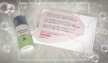 スキンプロテクトベース<皮脂くずれ防止>SPF50/プリマヴィスタ/化粧下地を使ったクチコミ(1枚目)