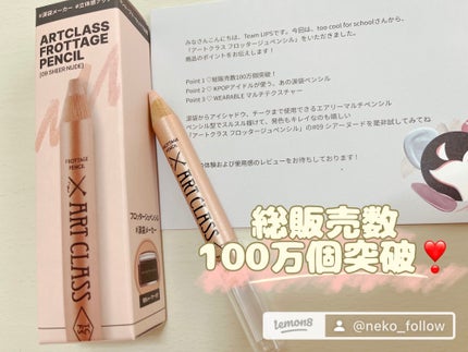 アートクラス フロッタージュペンシル/too cool for school/スティックアイシャドウを使ったクチコミ(3枚目)