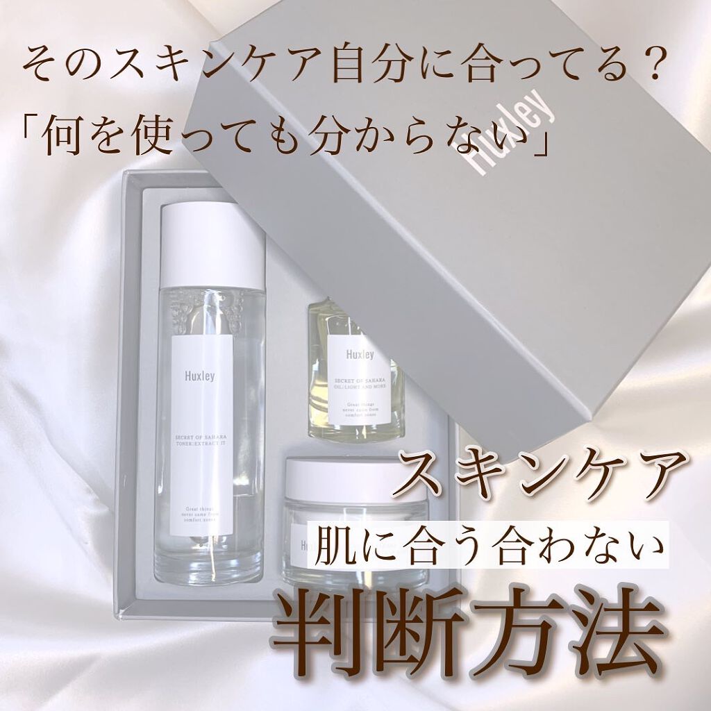 ひとみ on LIPS 「...===============スキンケア肌に合う合わない..」(1枚目)