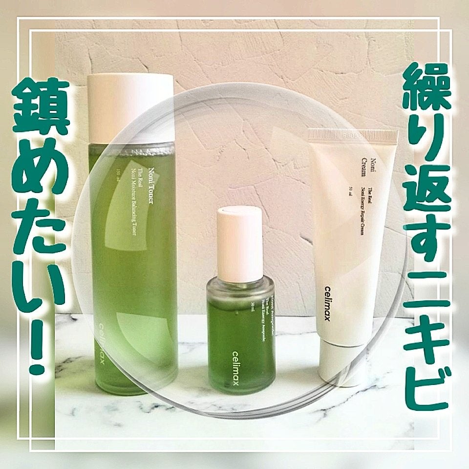 Noni Ampule/celimax/美容液を使ったクチコミ(1枚目)