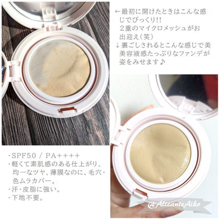 アクアリースキンウェア/ESPRIQUE/クッションファンデーションを使ったクチコミ(3枚目)