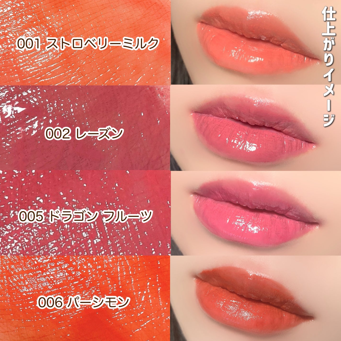 レブロン ジェリー ティント リップ セラム/REVLON/リップティントを使ったクチコミ(4枚目)