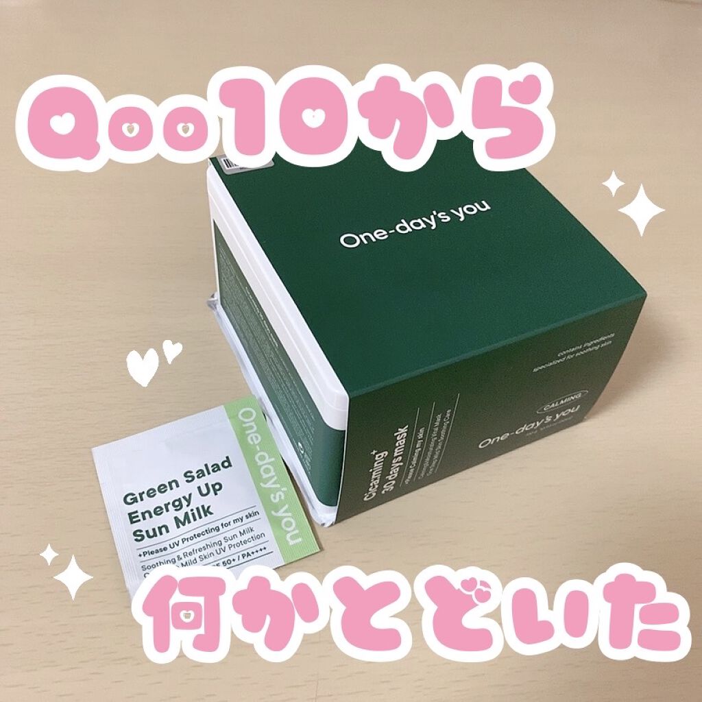 シカーミング30daysマスク/One-day's you/シートマスク・パックを使ったクチコミ（1枚目）