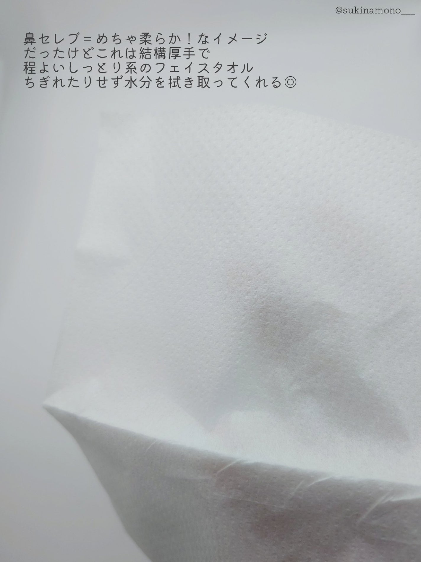 鼻セレブ 洗顔専用/ネピア/クレンジングタオルを使ったクチコミ(4枚目)