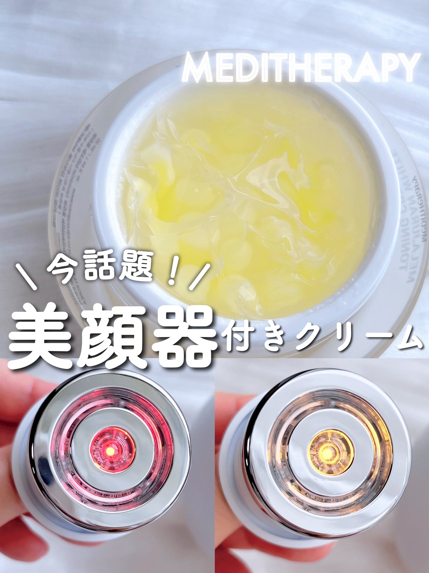 メラジュランホワイトトーニングフィルム/MEDITHERAPY/シートマスク・パックを使ったクチコミ(1枚目)