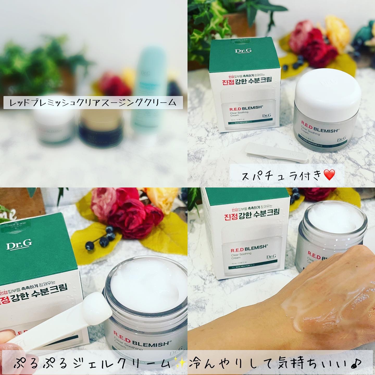 ブライトニングピーリングジェル/Dr.G/ピーリングを使ったクチコミ（2枚目）