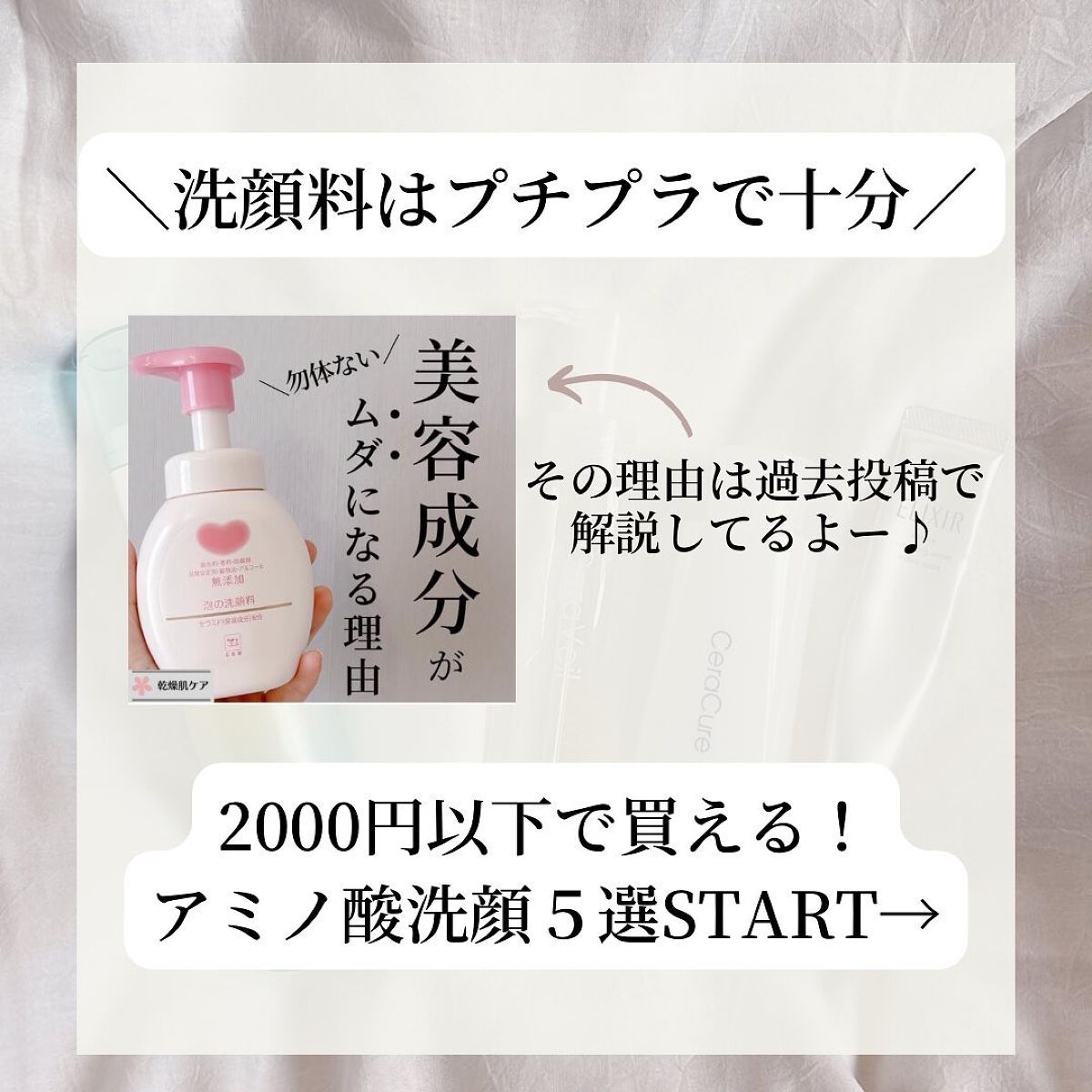 アミノフェイスウォッシュ/WHOMEE/洗顔フォームを使ったクチコミ（3枚目）