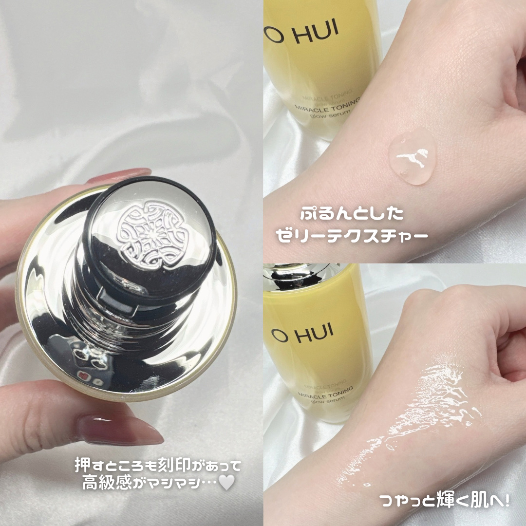 ミラクルトーニング グローセラム/OHUI/美容液を使ったクチコミ（2枚目）