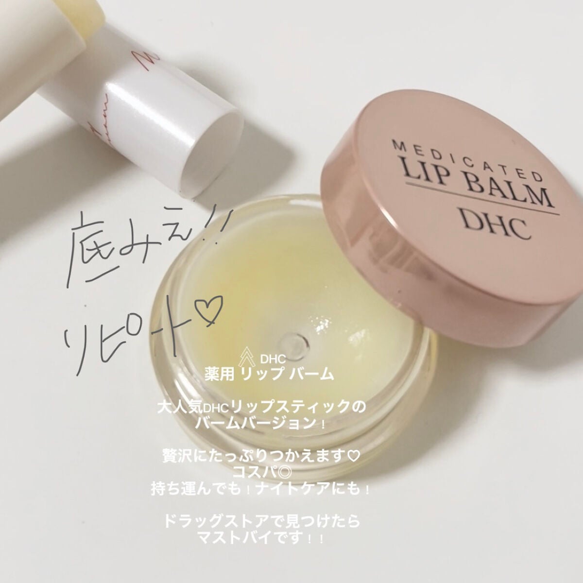 メルティクリームリップ/メンソレータム/リップクリームを使ったクチコミ(4枚目)