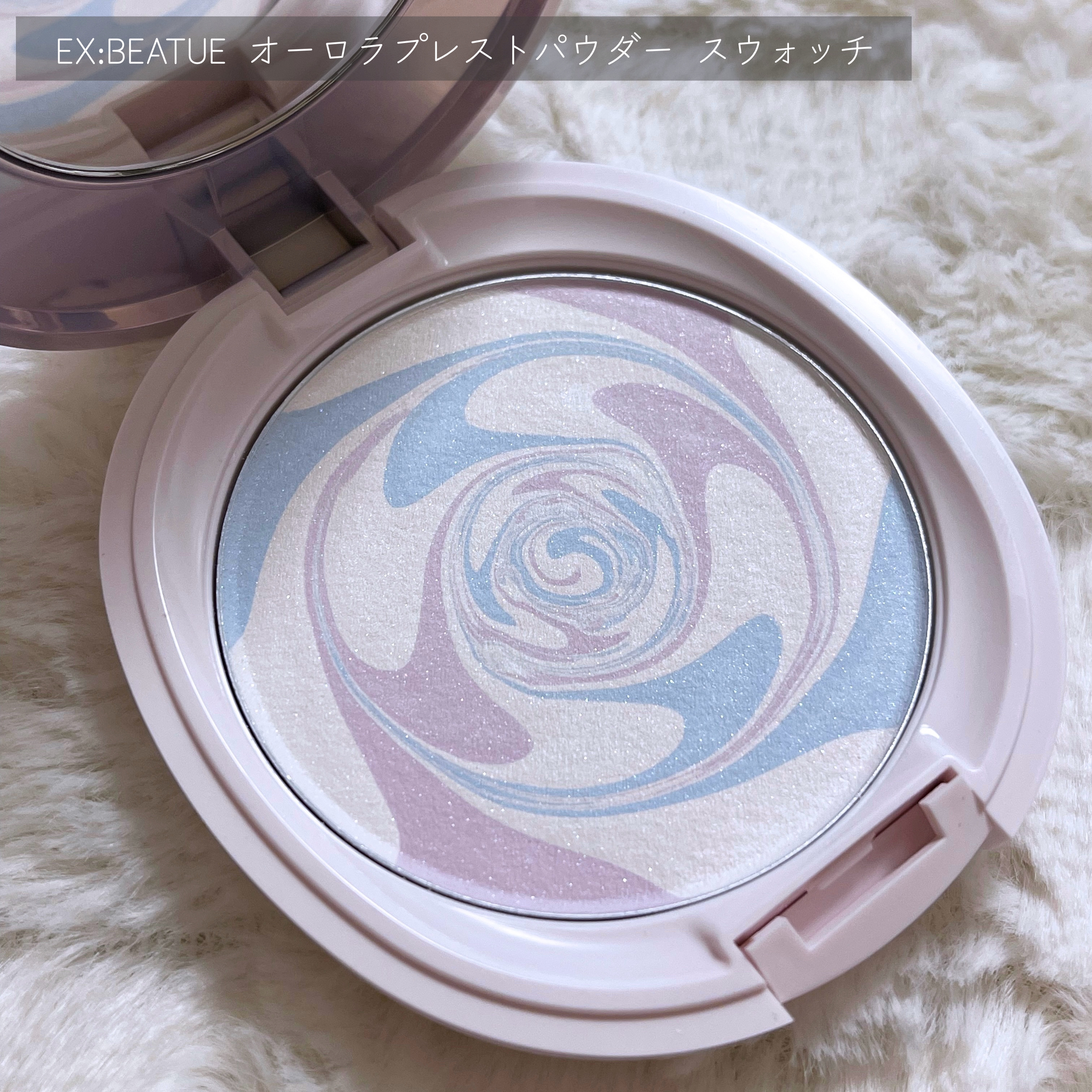 エクスボーテ オーロラプレストパウダーのクチコミ「⋈︎   エクスボーテ   

      オーロラプレストパウダー   スウォッチ




.....」（1枚目）