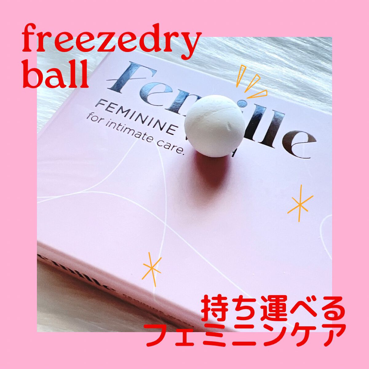 フェミニンウォッシュFD 8 packs/Femille/デリケートゾーンケアを使ったクチコミ（1枚目）