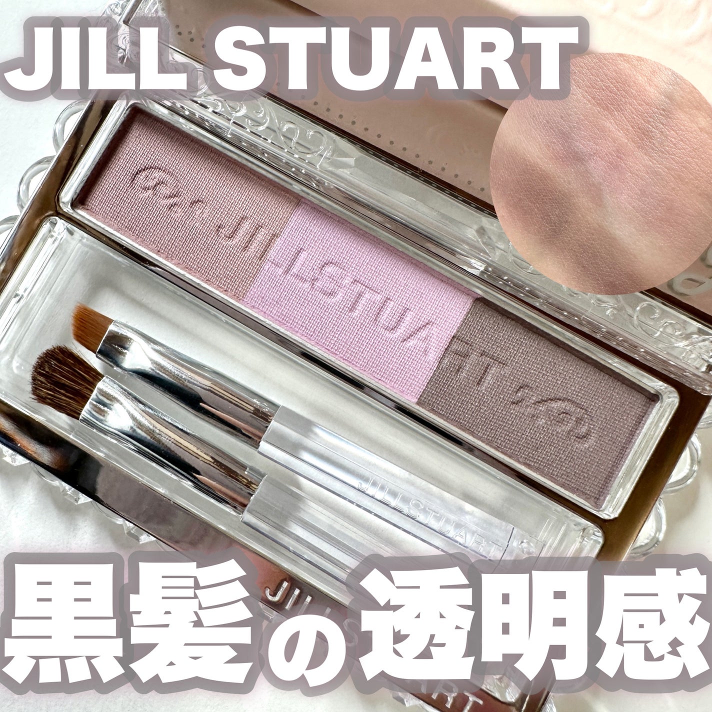 ジルスチュアート ニュアンスブロウパレット/JILL STUART/パウダーアイブロウを使ったクチコミ(1枚目)