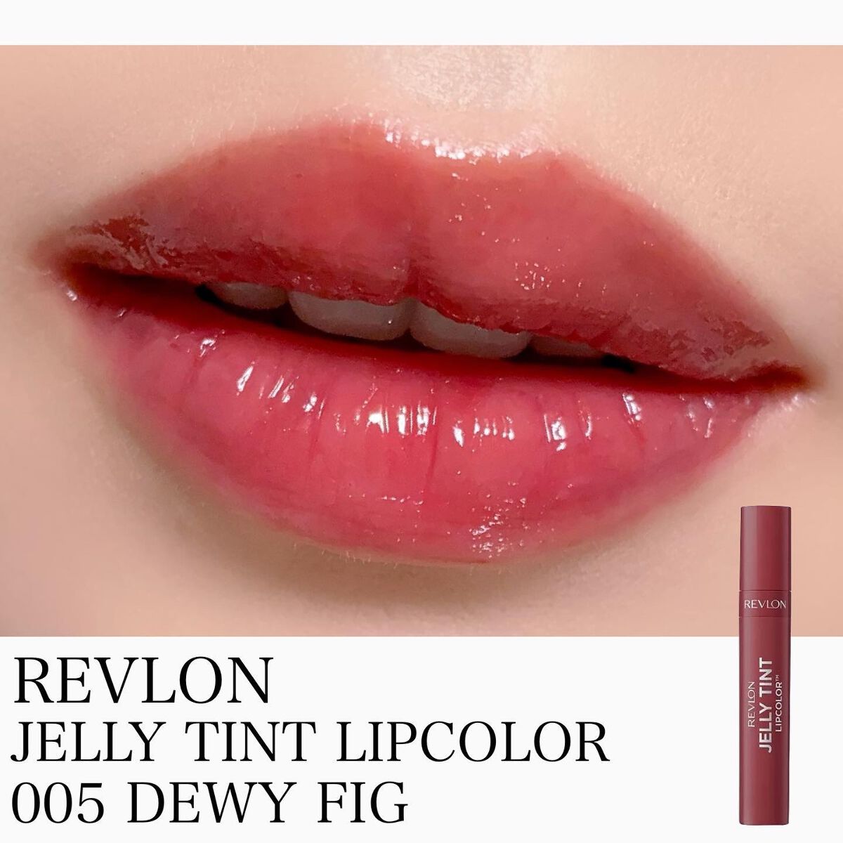 ジェリー ティント リップカラー/REVLON/リップティントを使ったクチコミ（1枚目）