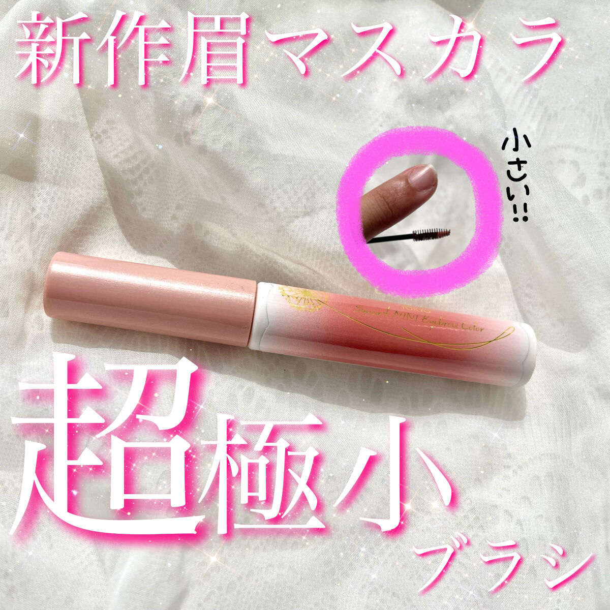 スマートミニアイブロウカラー/キャンメイク/眉マスカラを使ったクチコミ（1枚目）