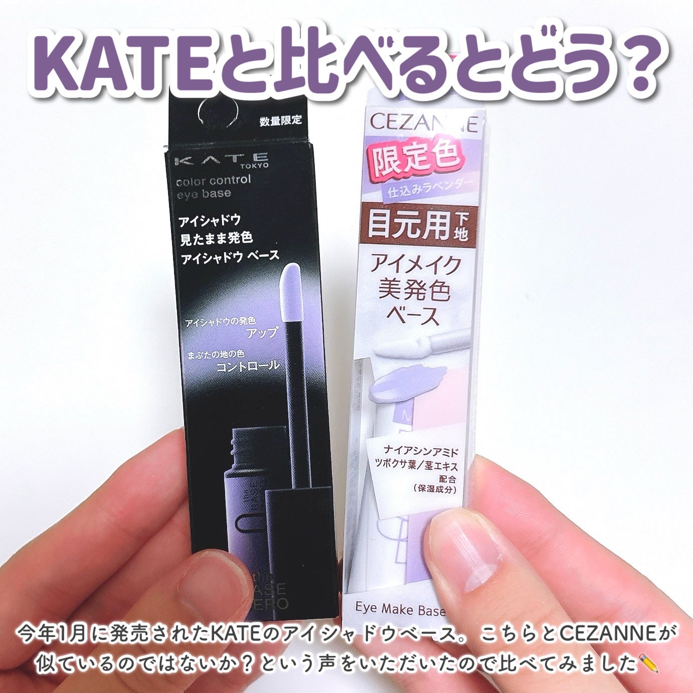 ケイト カラーコントロールアイベース/KATE/アイシャドウベースを使ったクチコミ(4枚目)