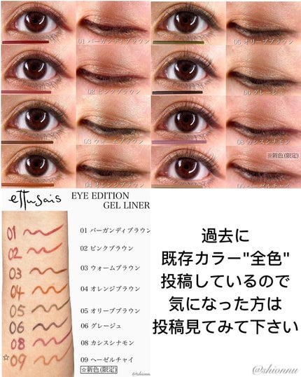 しおんぬ on LIPS 「⛓🕰🪜Pleaseswipe➠➠#商品提供@ettusaisj..」(5枚目)