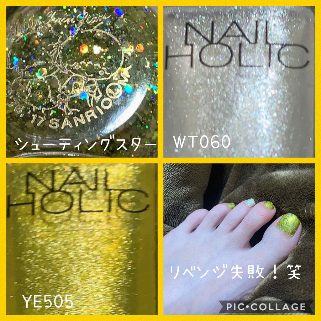 ネイルホリック Luxury color YE505/ネイルホリック/マニキュアを使ったクチコミ（2枚目）