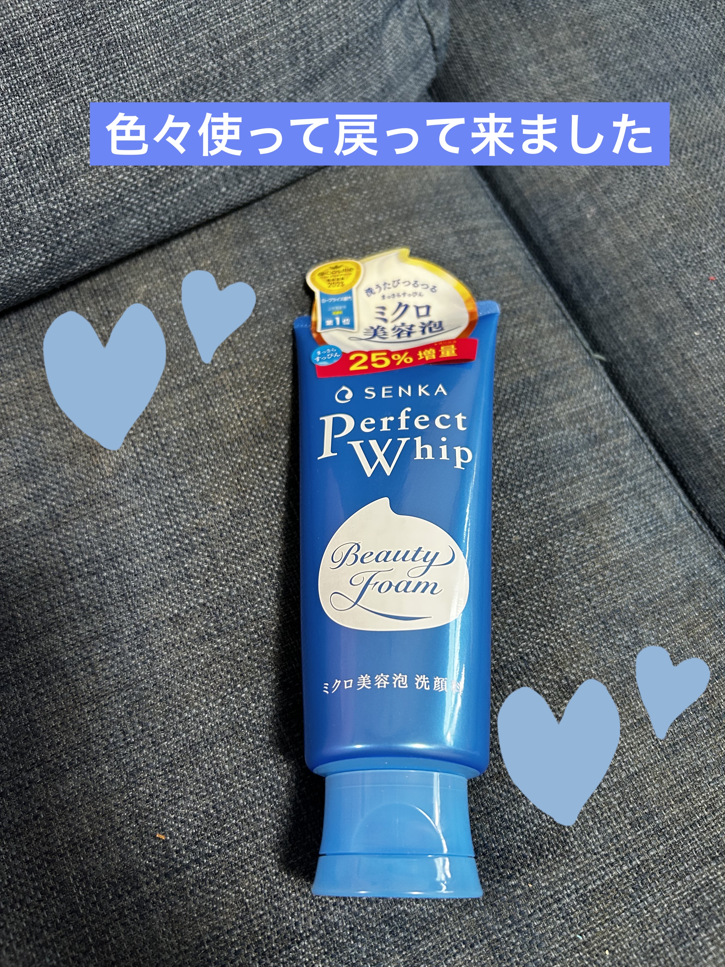 パーフェクトホイップa/SENKA（専科）/洗顔フォームを使ったクチコミ（1枚目）