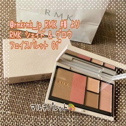 RMK シェイド&グロウ フェイスパレット 01 シエララプソディー RMK シェイド&グロウ フェイスパレット 01 シエララプソディー
