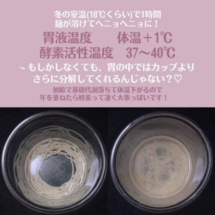PERFECT TARTCHERRY ENZYME/TIRTIR(ティルティル)/ボディサプリメントを使ったクチコミ(6枚目)