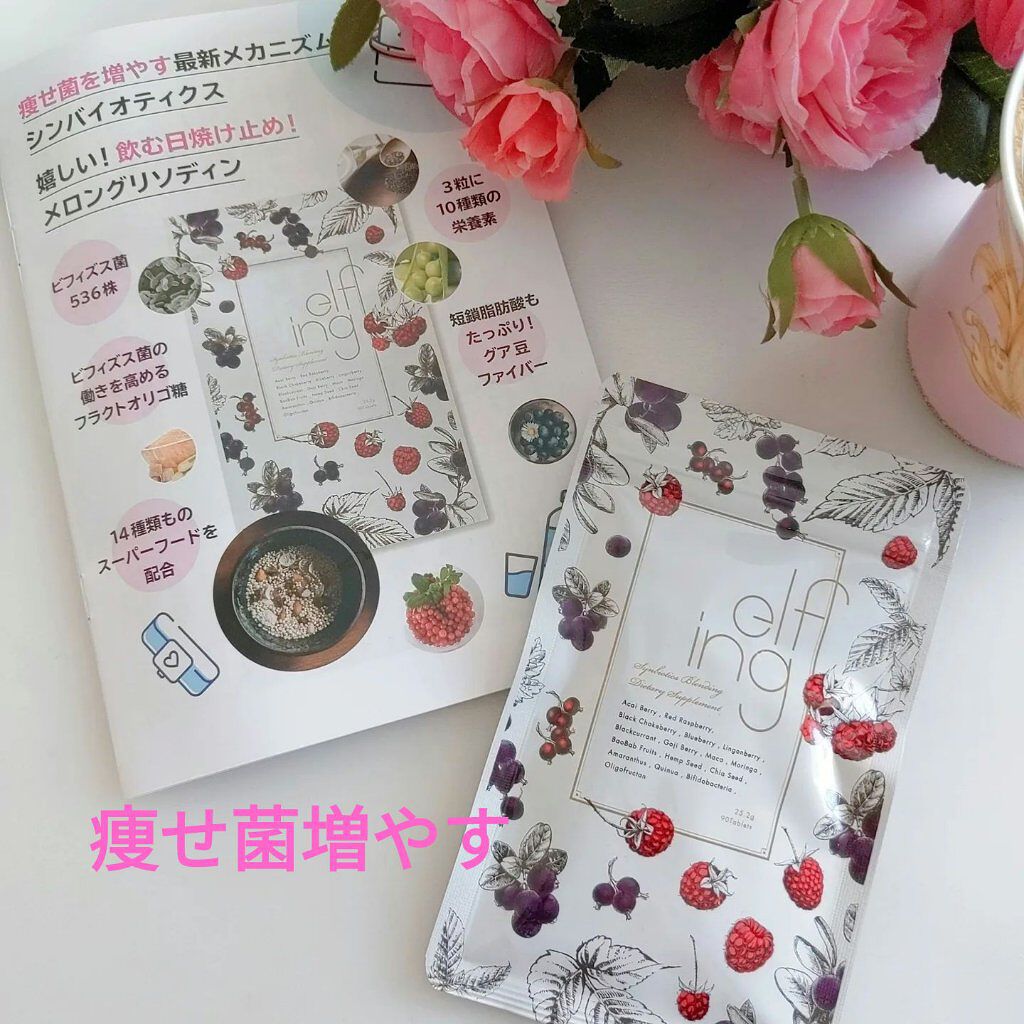 elfing/アンバー/美容サプリメントを使ったクチコミ（1枚目）