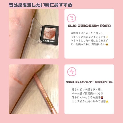 プロ シングル シャドウ/CLIO/単色アイシャドウを使ったクチコミ(3枚目)