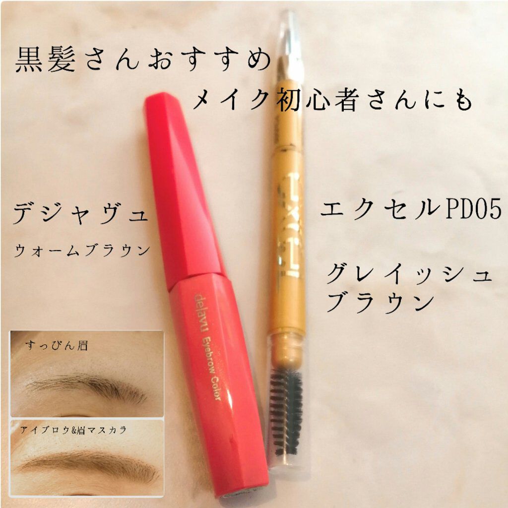 パウダー＆ペンシル　アイブロウＥＸ/excel/アイブロウペンシルを使ったクチコミ（1枚目）