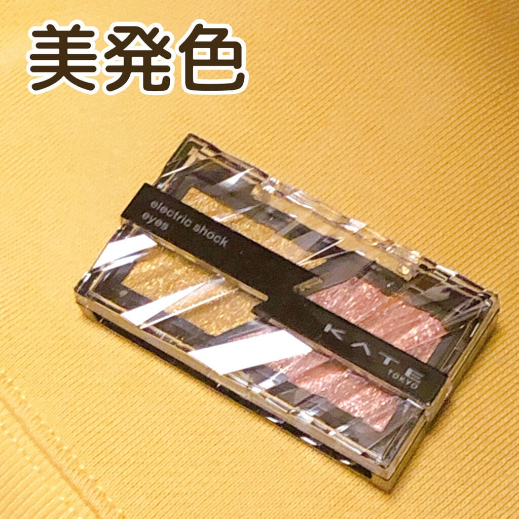 エレクトリックショックアイズ /KATE/アイシャドウパレットを使ったクチコミ(1枚目)