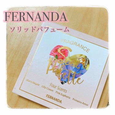 【フェルナンダ　フレグランス　
　ソリッドパフューム　フォーセンツ】
▶︎▶︎▶︎¥1.800(税抜)



フェルナンダの練り香水！😊💕


私はフェルナンダのリリークラウンの香りが大好きで、ミストや