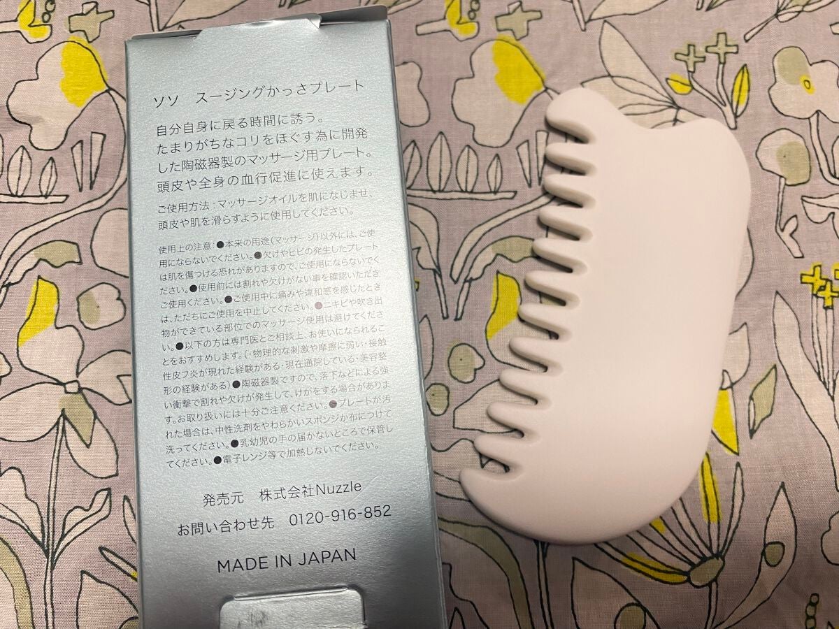 スージングかっさプレート/SS by WHOMEE/かっさプレートを使ったクチコミ(2枚目)