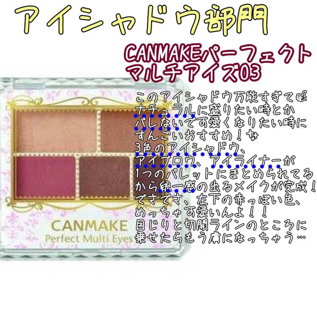 クリームチーク/キャンメイク/ジェル・クリームチークを使ったクチコミ(3枚目)