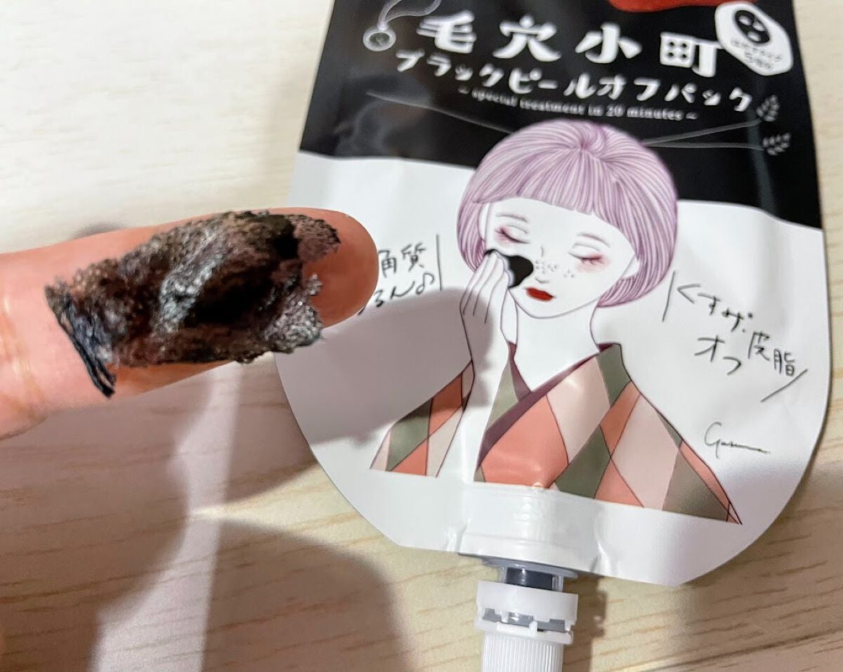 毛穴小町 ブラックピールオフパック/クリアターン/ピーリングを使ったクチコミ(3枚目)