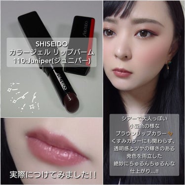 カラージェル リップバーム/SHISEIDO/口紅を使ったクチコミ（3枚目）