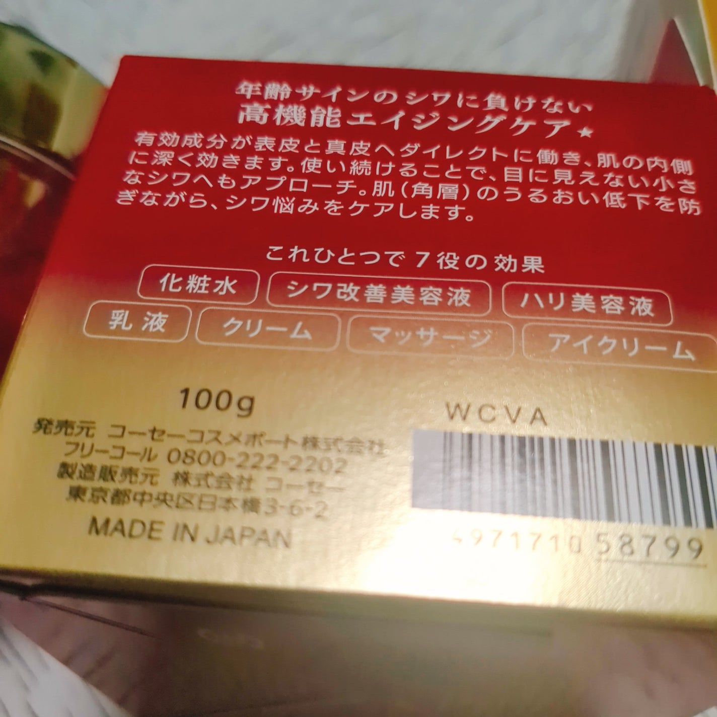 グレイスワン リンクルケア リンクルリフトジェル【医薬部外品】/グレイスワン/オールインワン化粧品を使ったクチコミ(2枚目)