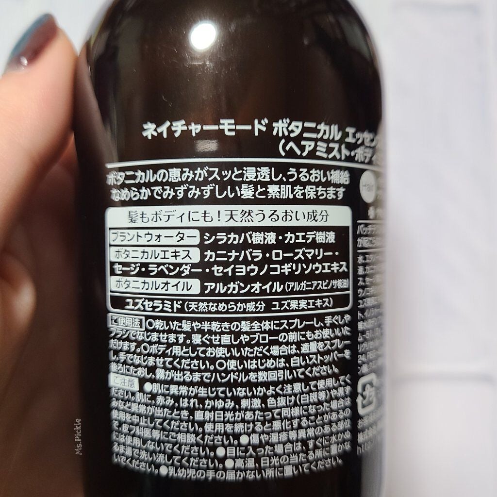 ボタニカル エッセンスミスト<ヘア&ボディ>/ネイチャーモード/ボディローションを使ったクチコミ(2枚目)