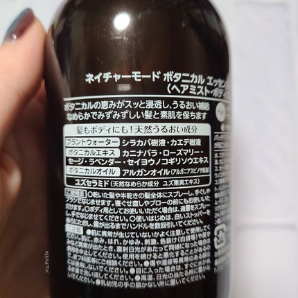 ボタニカル エッセンスミスト<ヘア&ボディ>/ネイチャーモード/ボディローションを使ったクチコミ(2枚目)