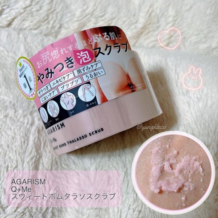 Q+Me スウィート ボム タラソ スクラブ/AGARISM/バスト・ヒップケアを使ったクチコミ(1枚目)