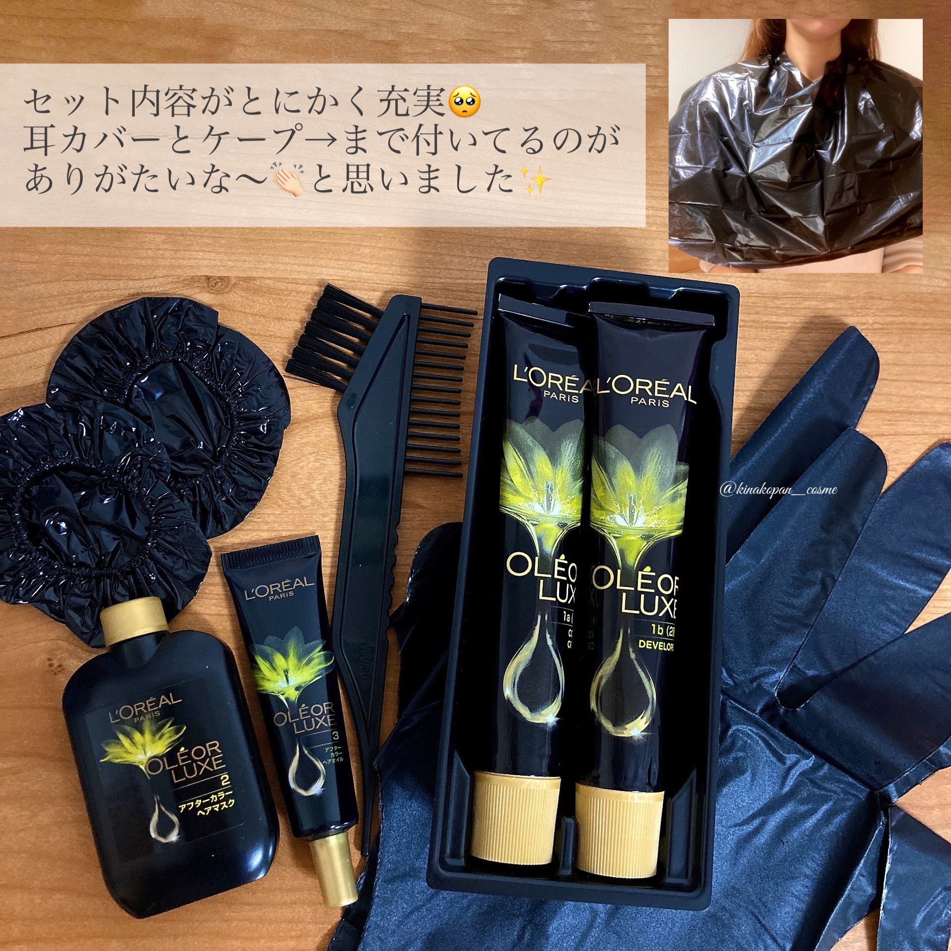 オレオリュクス 6CB クラシッククールブラウン/ロレアル パリ/ヘアカラーを使ったクチコミ（2枚目）