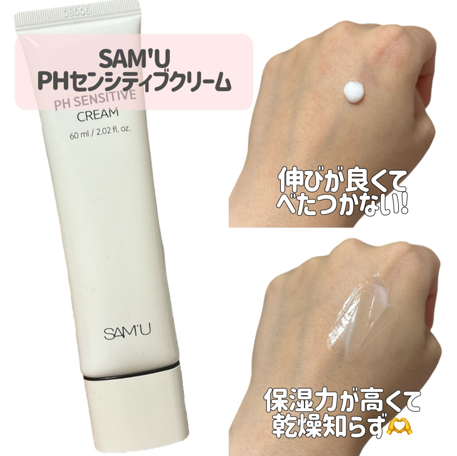 サミュ PHセンシティブフェイシャルトリートメント/SAM'U/美容液を使ったクチコミ（2枚目）