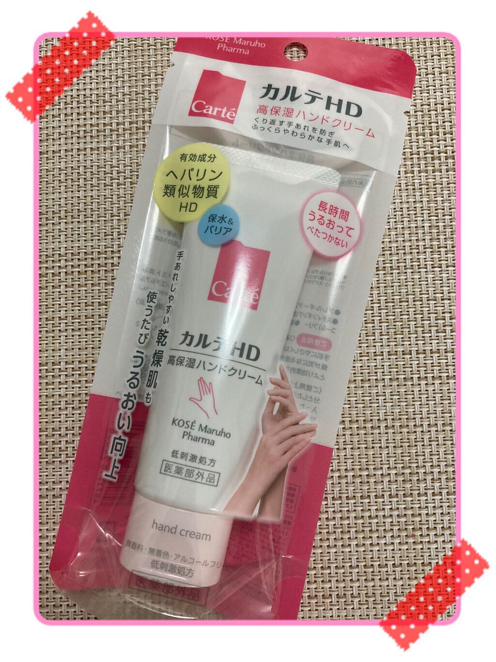 モイスチュア ハンドクリーム/カルテHD/ハンドクリームを使ったクチコミ(1枚目)