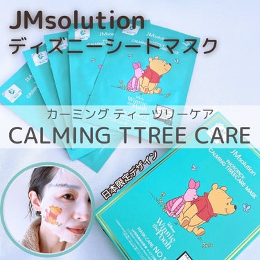 フォトピック カミング ティーツリーケア マスク/JMsolution-japan edition-/シートマスク・パックを使ったクチコミ（1枚目）