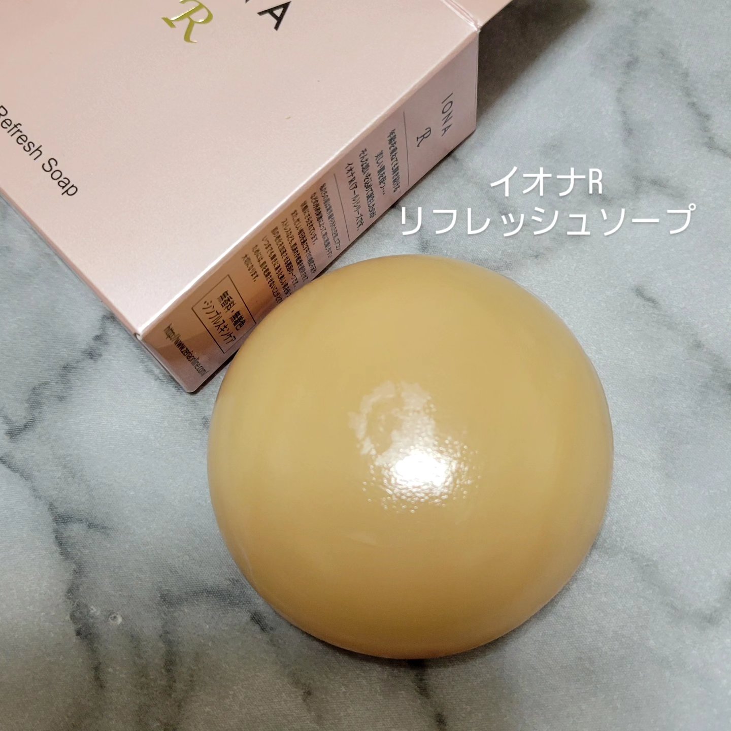 イオナR リフレッシュソープ/イオナR (イオナアール)/洗顔石鹸を使ったクチコミ（2枚目）