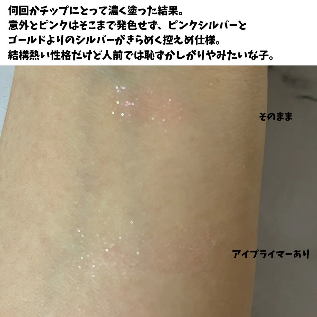 シャドーカスタマイズ (フローティング)/MAJOLICA MAJORCA/単色アイシャドウを使ったクチコミ(4枚目)