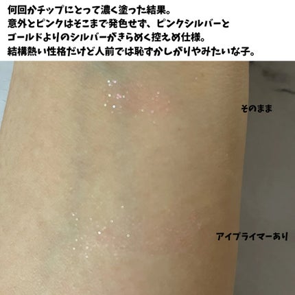 シャドーカスタマイズ (フローティング)/MAJOLICA MAJORCA/単色アイシャドウを使ったクチコミ(4枚目)