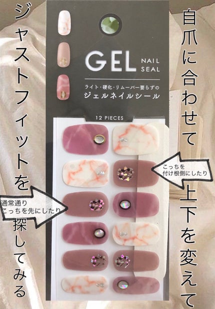 ジェルネイルシール/キャンドゥ/ネイルシールを使ったクチコミ(2枚目)
