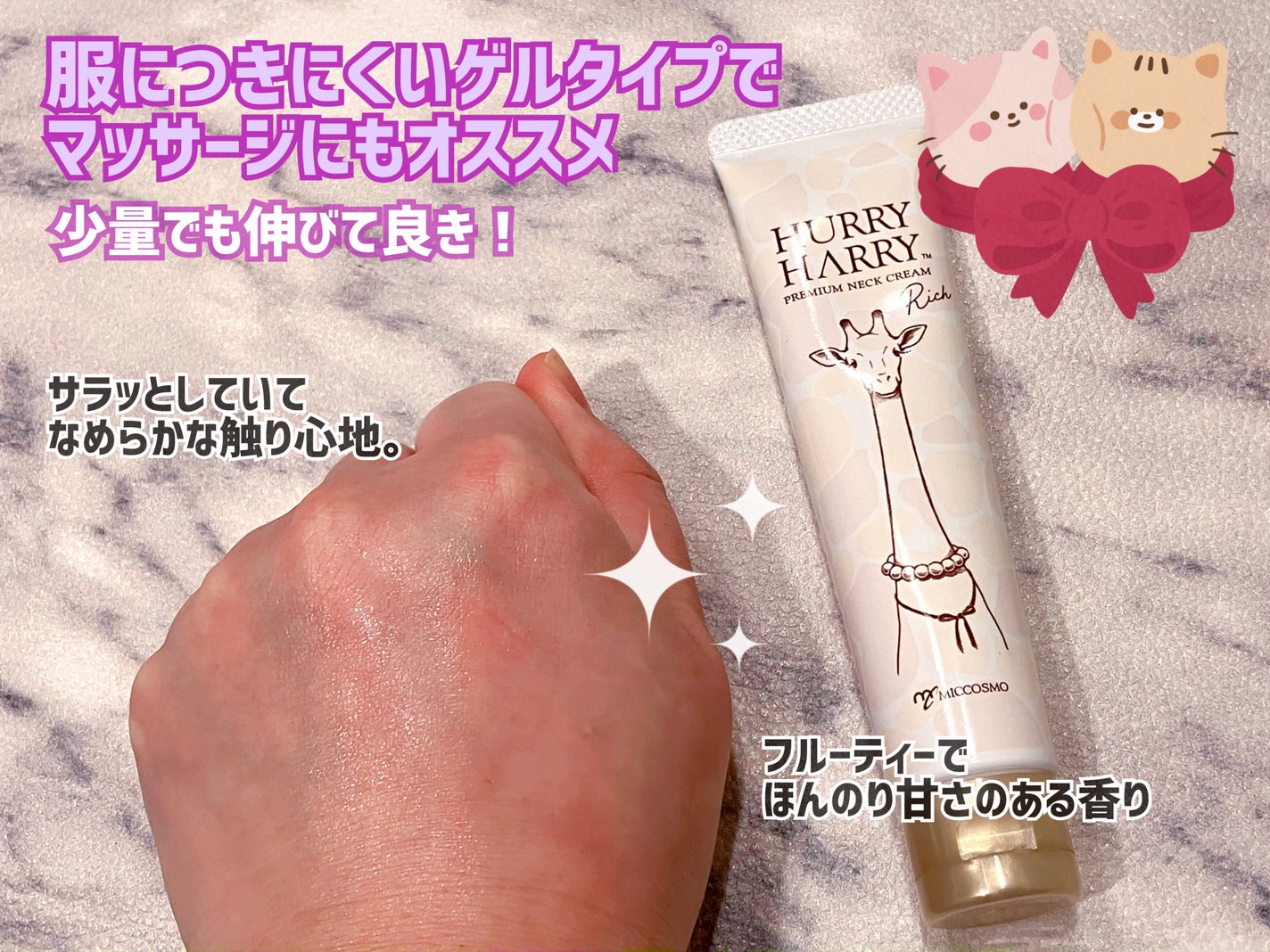 ハリーハリー 薬用おとなの美くびクリーム リッチ(医薬部外品)/ハリーハリー/ネック・デコルテケアを使ったクチコミ(3枚目)