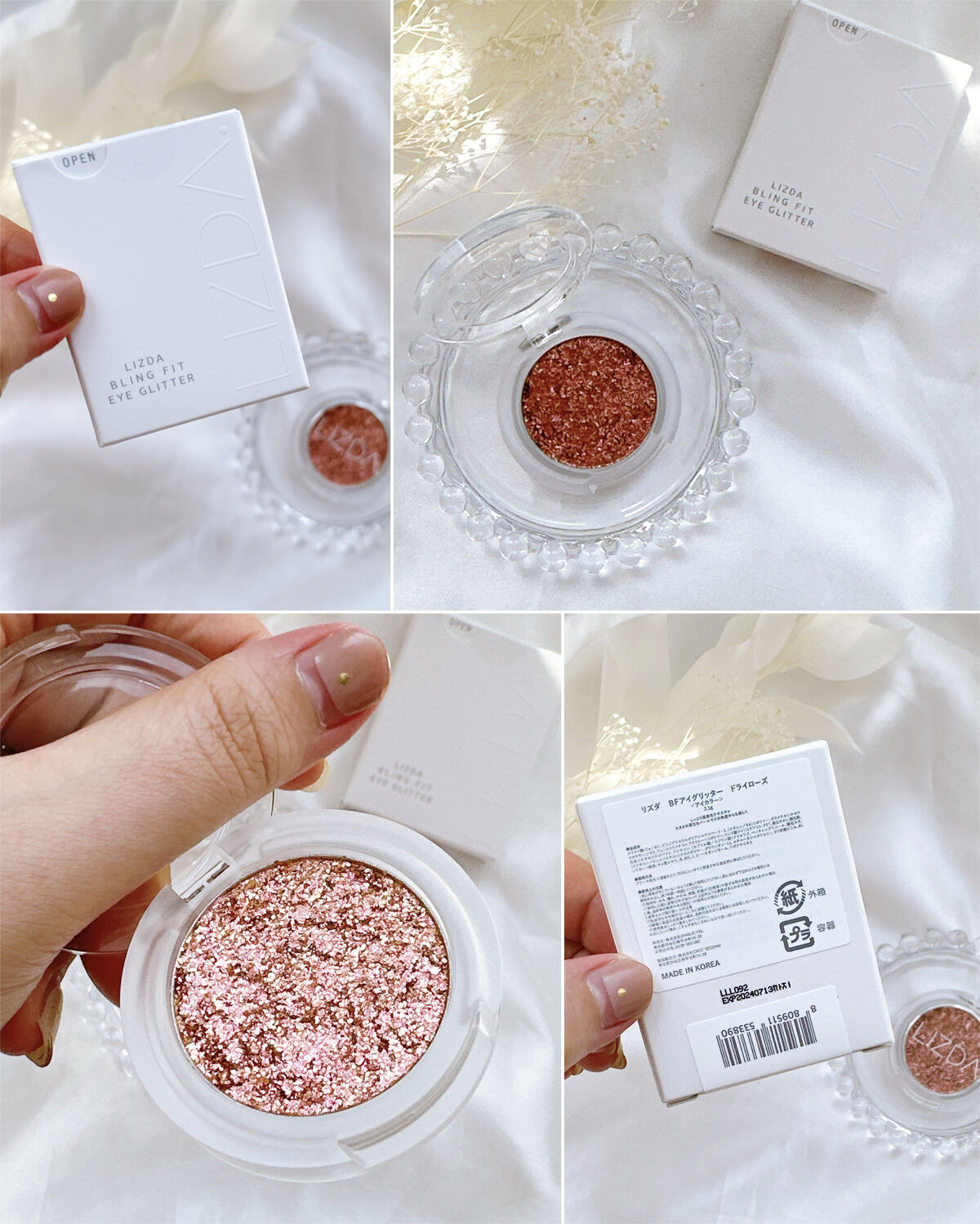 ブリング フィット アイグリッター/LIZDA/グリッターを使ったクチコミ（2枚目）