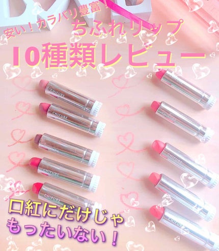 口紅(詰替用)/ちふれ/口紅を使ったクチコミ(1枚目)
