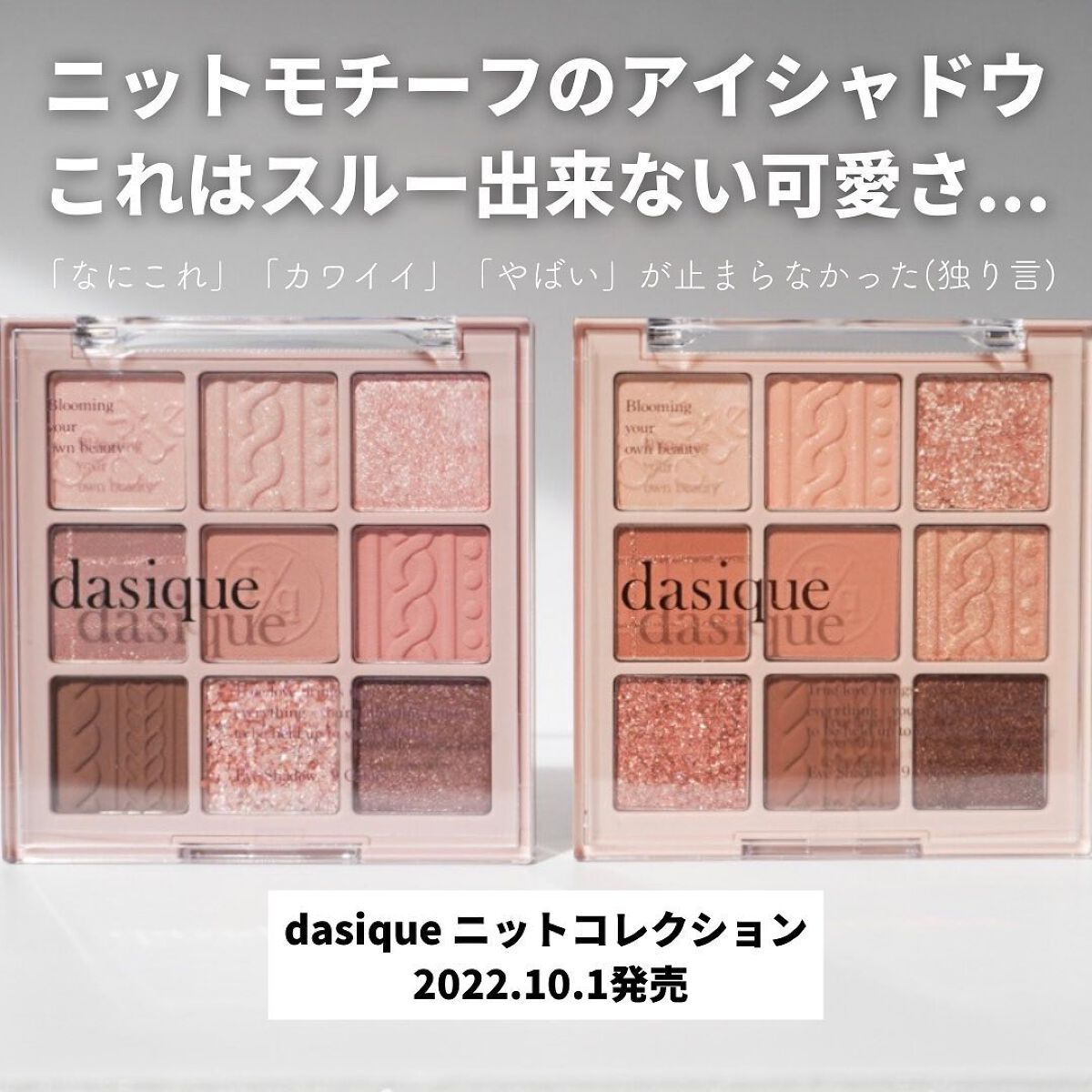 oto|好きを育てるメイクレシピ on LIPS 「ニットモチーフのアイシャドウ🐑🧶かわいすぎるよ〜🫠┈┈┈┈┈┈..」(2枚目)